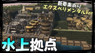 TIMBERBORN #01 「フォークテイルで新天地で新要素！治水も林業も娯楽も追加だと！？」ダンナのゲーム実況