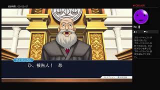 逆転裁判シリーズやる（初見）その9