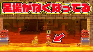 足場がなくなってるｗｗｗｗ【マリオメーカー2 みんなでバトル】