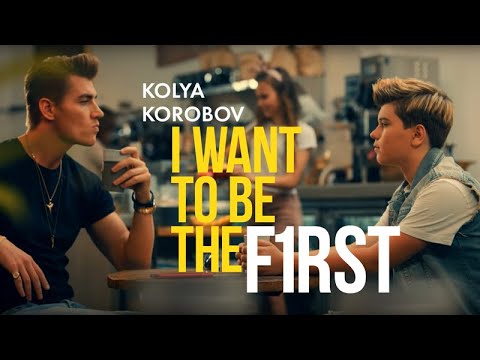 Kolya Korobov - I Want To Be The First (Official Music Video)