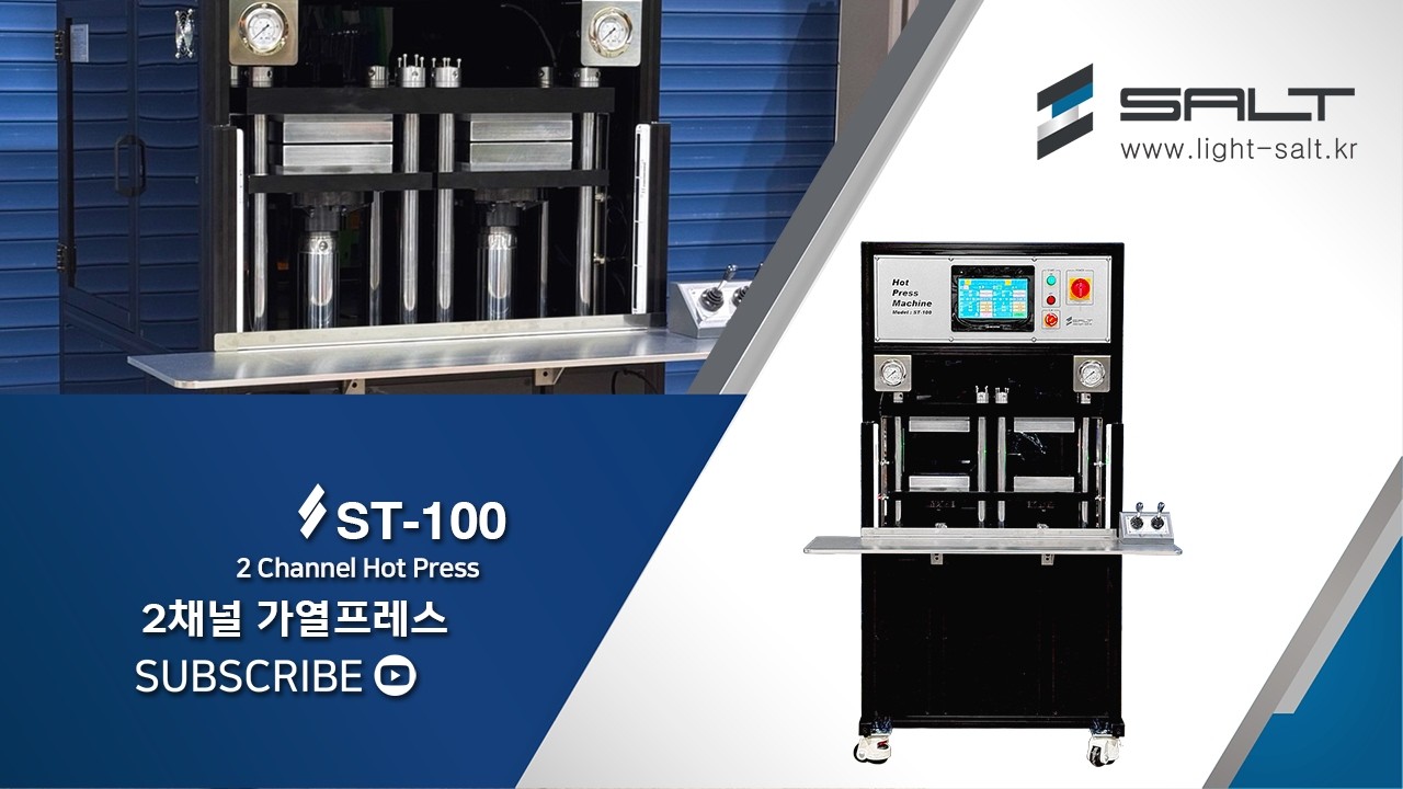 ST-100 2채널 가열프레스