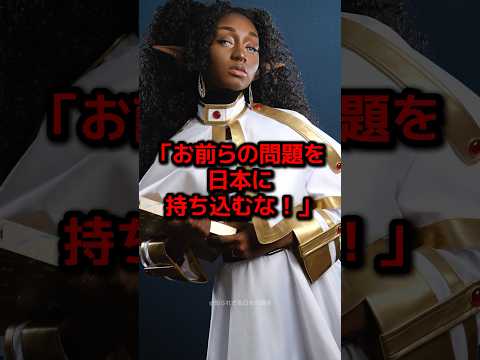 アニメ『フリーレン』の黒人コスプレ論争に、日本人の“正論”が海外でバズった理由