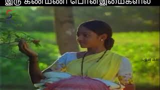 Siru Ponmani - Pallavi - WhatsApp Status - Lyrics