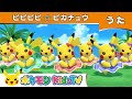 Pi-Pi-Pi-Pi Pikachu by Pokemon Kids TV