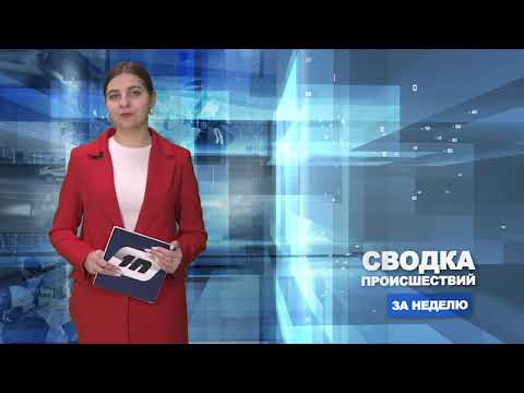 Сводка происшествий / 16.01.2023