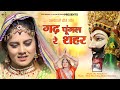 गढ़ पूंगल रे शहर Tejaji New DJ Song 2022 Garh Pungal Re Shahar Jitu Thabuk