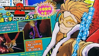 My Hero One’s Justice 2 DLC Pack 1 First look at HAWKS!!!!!