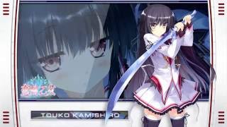 Koiken Otome - Touko Intermission #2