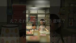 【切り抜き】ぼくのなつやすみ3 心に残った会話#24 #ぼくのなつやすみ3 #ぼくなつ #ゲーム実況 #shorts