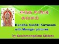 Kandha Sashti Kavasam Tamil Soolamangalam Sisters 2018 கந்த சஷ்டி கவசம் 