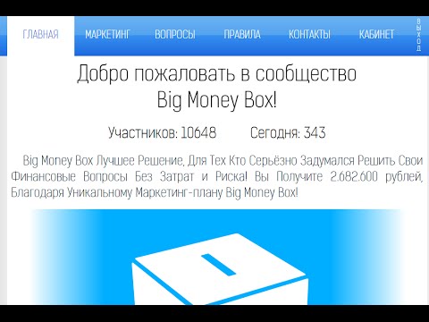 BigMoneyBox! Первые 2100 рублей за 2 дня!