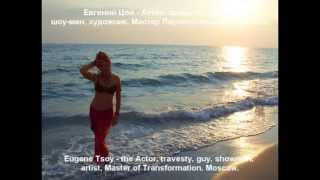 by Cesária Évora.  Клип Евгения Цоя, посвящается Сезарии Эворе.