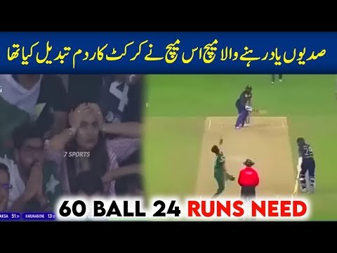 OMG What a Match | Pakistan vs Sl Thrilling match