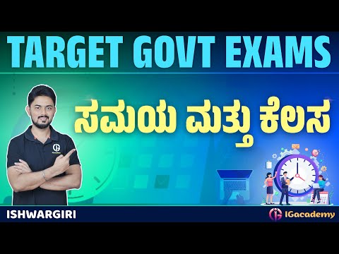 Time and Work | ಸಮಯ & ಕೆಲಸ - 11 |SSC RRB PSI PC | IshwarGiri