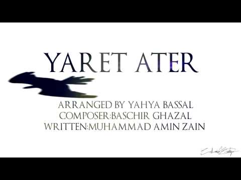 Yahya Bassal - Yaret Ater [Official Audio] يحيى بصل - ياريت أطير