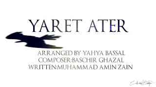 Yahya Bassal - Yaret Ater [Official Audio] يحيى بصل - ياريت أطير