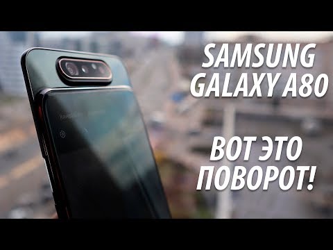 Обзор Samsung Galaxy A80