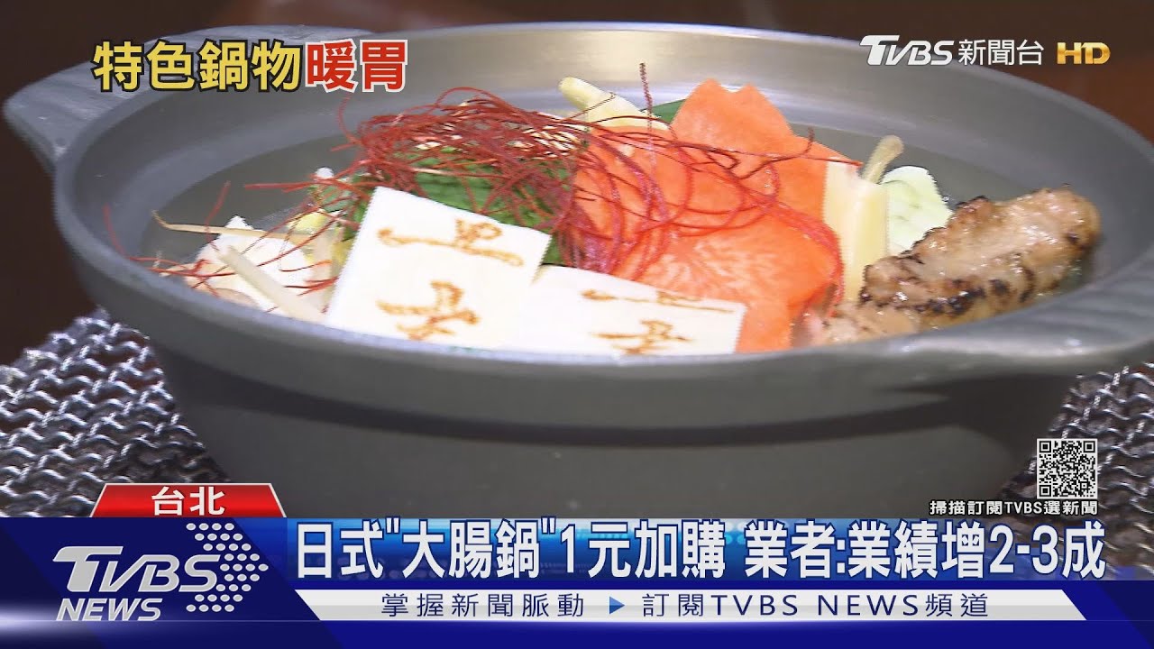 日本版薑母鴨！燒肉店推「割烹大腸鍋」暖胃　九州風超特別