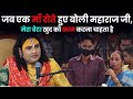 Devotional Gauri Gopal Ashram Aniruddh Aacharya Maharaj ️ New Pravachan Video Anirudh Katha