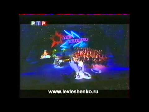 До свиданья, Москва - Лещенко