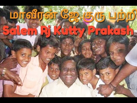 Salem Rj Kutty Prakash Speech About  j. Guru | Vanniyar Shatriya Leader | Kavi info