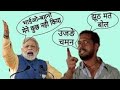 Modi V/S Nana Patekar Funny video 🤣😅 #viral #funnyandhbhakt #youtubeshorts #modi #nanapatekar #nana