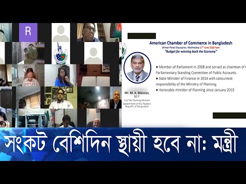 বিনিয়োগ, প্রবৃদ্ধিসহ অর্থনীতি পুনরুদ্ধার নির্ভর করছে করোনার স্থায়ীত্বের ওপর | ETV News