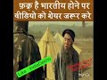 Fakr Hai Indian Hone Pr