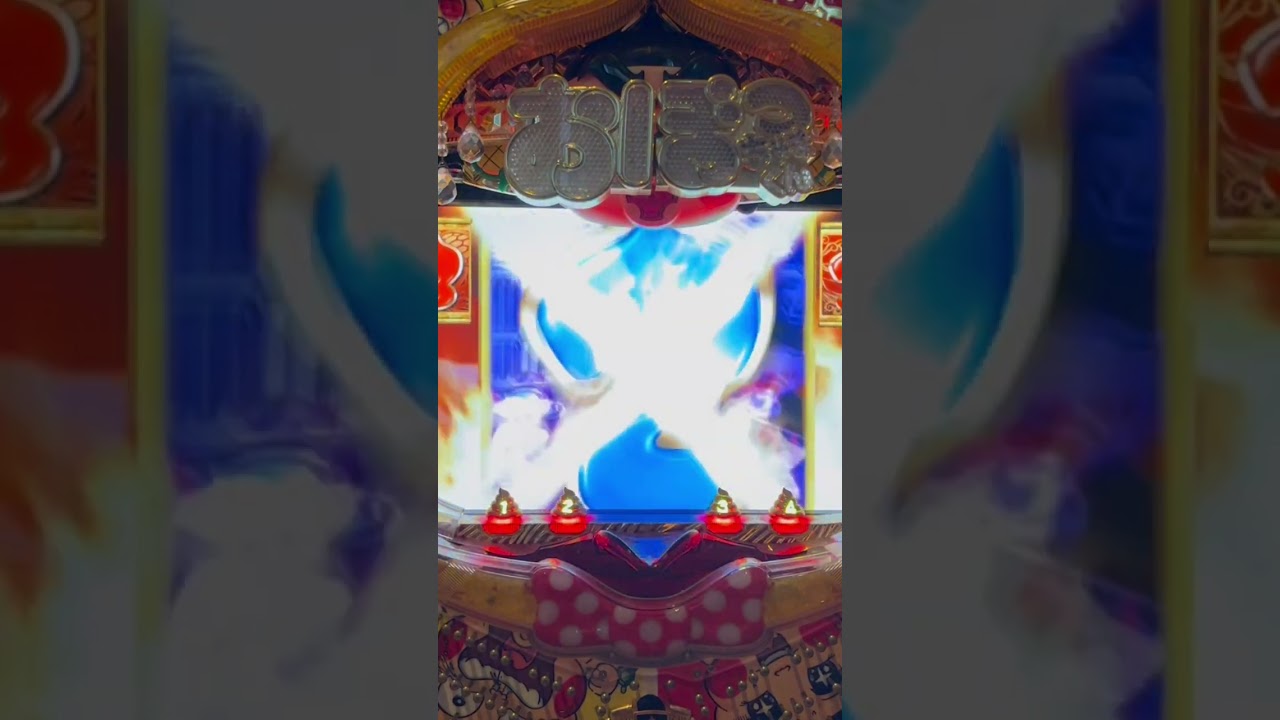 Shorts ぱちんこおぼっちゃまくん