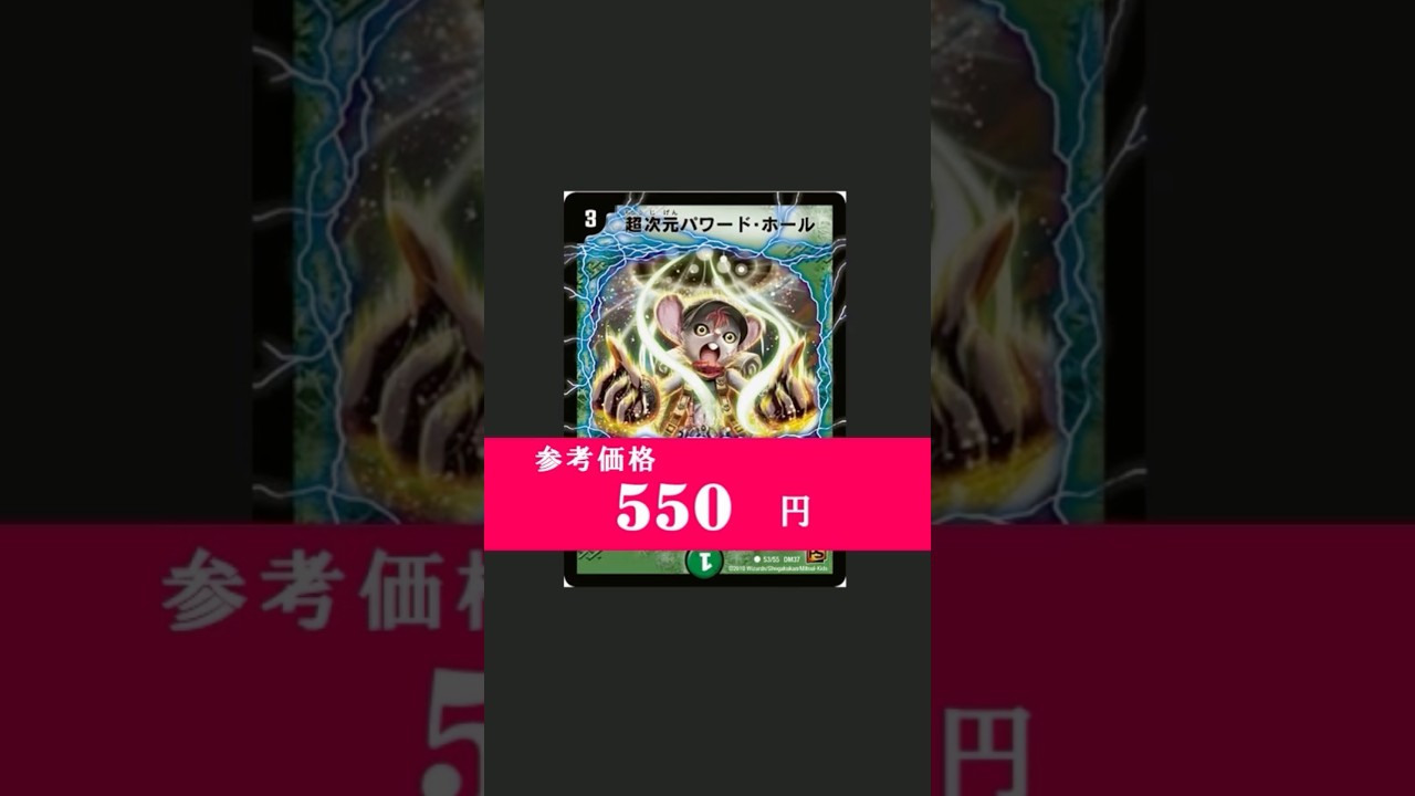 パワードホールは再録されるべき #デュエマ #shorts