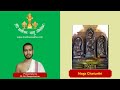 Naga Chaturthi Pt Sri Rangeshachar