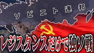 【HoI4】視聴者から聞いたソ連亡命プレイを試す
