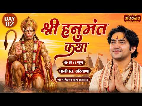 Shri Hanumant Katha, Panipat, Haryana, June 2026
