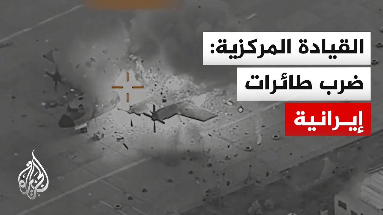 القيادة المركزية الأمريكية: النظام الإيراني يفقد قدراته الجوية يوما بعد يوم