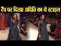 Aditi Rao Hydari Looks Glamorous On Ramp Walk At Lakme Fashion Week In Mumbai FilmiBeat