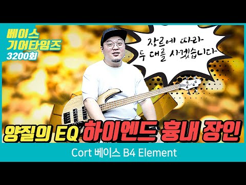 Бас-гитара CORT B4 Element (Open Pore Natural) - фото 1 - id-p1454381303