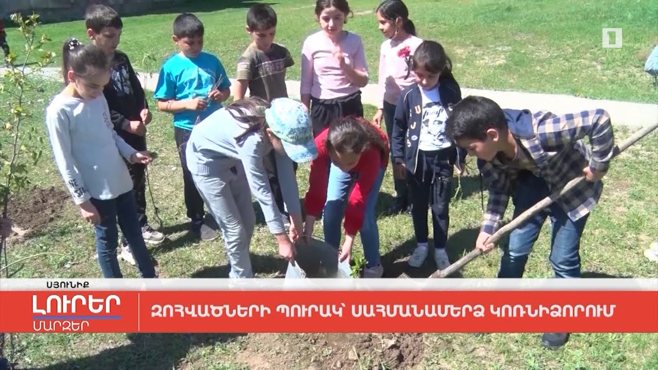 Զոհվածների պուրակ՝ սահմանամերձ Կոռնիձորում