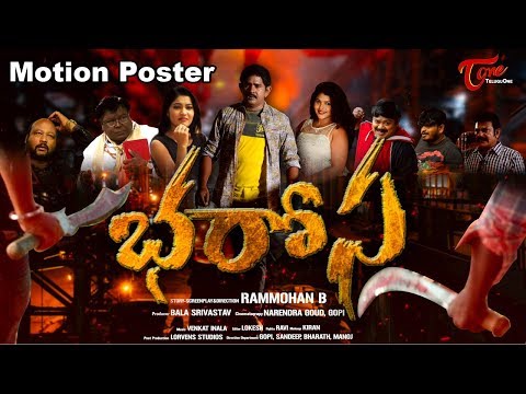 Bharosa Telugu Movie Motion Poster | Directed by Rammohan B | TeluguOne Cinema