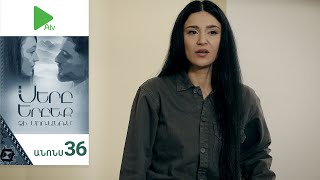 Սերը Երբեք Չի Մոռանում, Սերիա 36, Անոնս / Sery Erbeq Chi Moranum