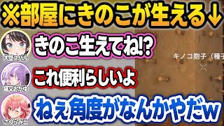 壁一面に生えたキノコを見て、ガチでキモがるスバルと角度を気にするみこち【#ホロ7DTDハード/大空スバル/ホロライブ/切り抜き】