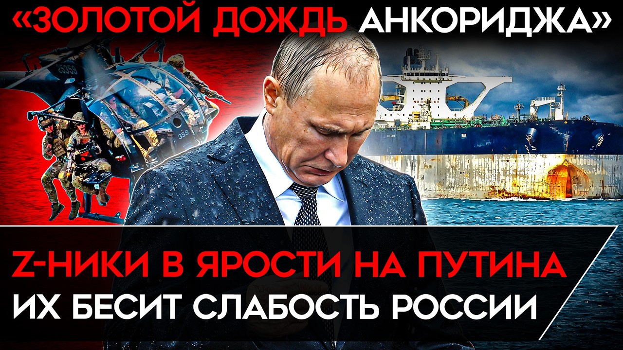 «НАСТОЯЩЕЕ УНИЖЕНИЕ РОССИИ». Z-ники в шоке от бессилия флота и Путина. Резуль?