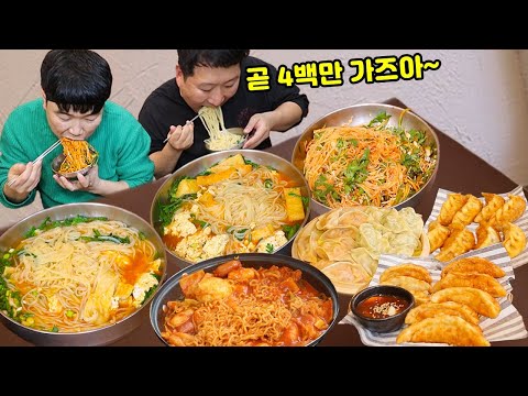 쫄면 3그릇 먹는데 4백만 유튜버 난입.. 군만두 탕수만두 고기만두..라볶이까지..털자..