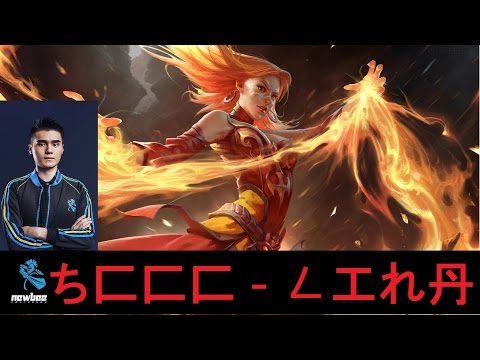 Newbee Sccc Carry Lina Midlane Patch 7.05 Godlike 13 Kills Highlights