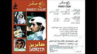 كلمات اغنية كتمت اشواقي رابح صقر