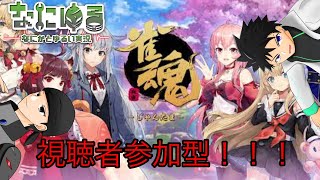 【雀魂/参加型】豆腐、いりますか？リターンズ【なにゆる】
