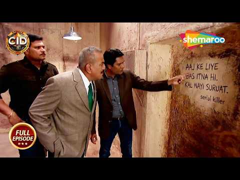 एक Serial Killer ने CID के लिए दीवार पर लिख छोड़ा Message | CID | सी.आई.डी | New Episode 2026