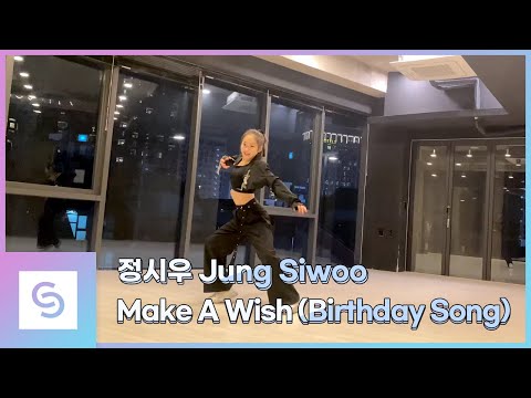 [2021 BKCD] 정시우(Jung Siwoo)│Make A Wish (Birthday Song) 2nd ROUND COVER DANCE