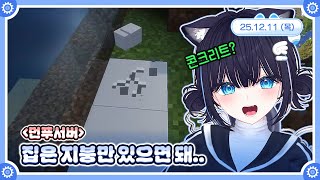 [먼푸서버] 재료 조달 안드로이드 🤖💙 25.12.11