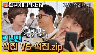 [影音] 221106 SBS Running Man EP.627