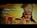 Ahilam Potrum Bharatham Title Song In Mahabharatham